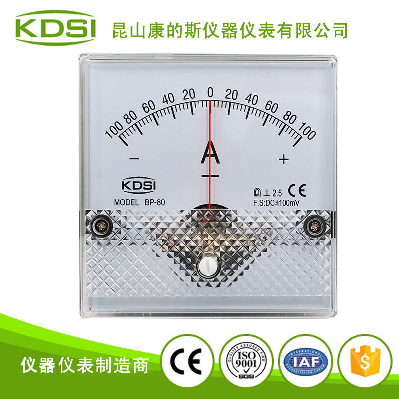 Positive and negative pointer current form DC ± 100mV ± 100A BP-80 instrument panel with table CE certification