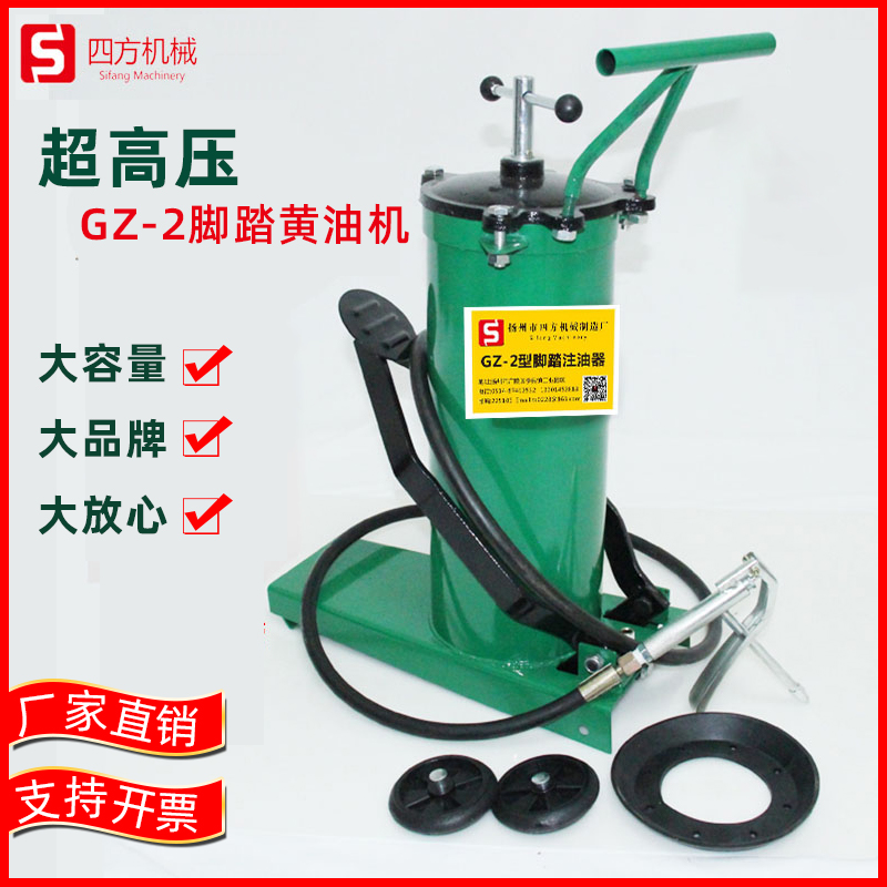 Foot slapped butter machine pedaled yellow oil gun high-pressure oil lubricator Grease Filling with high machine GZ-2 Manual on-board