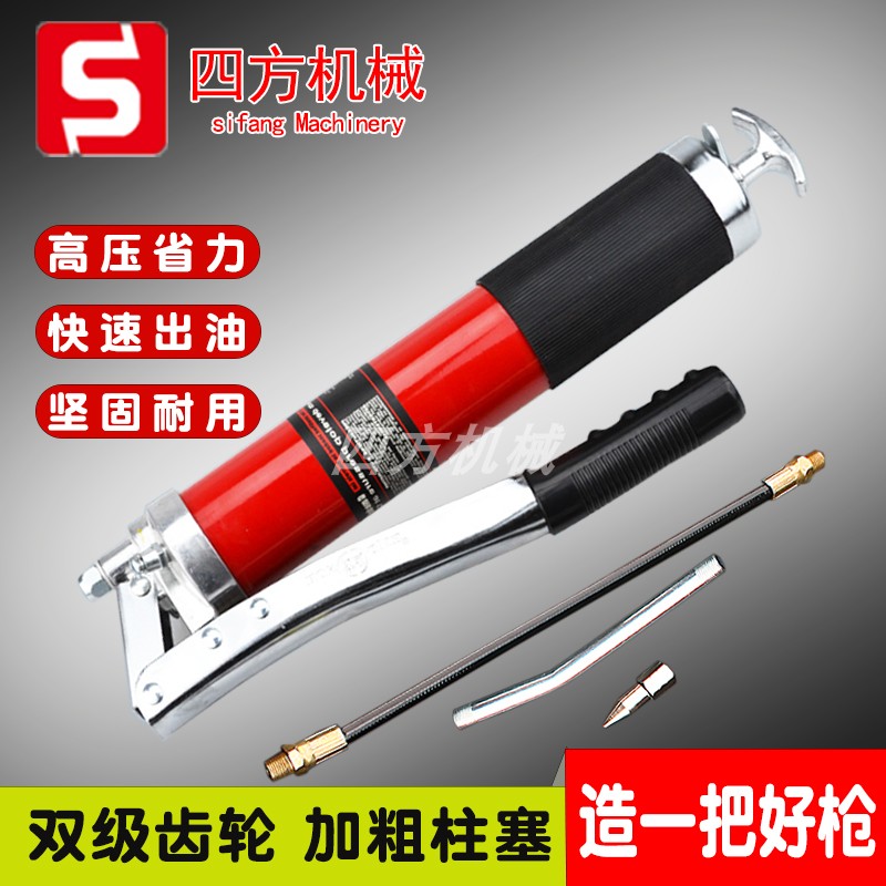 Grease gun manual high pressure small double pressure strange hand labor-saving hand play transparent portable grease light oiler