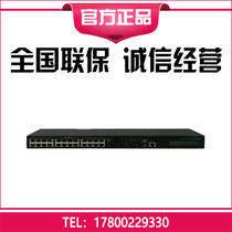 LS-S5130S-28P-HPWR-EI H3C huasan 24 Port Gigabit POE power supply layer 2 access switch