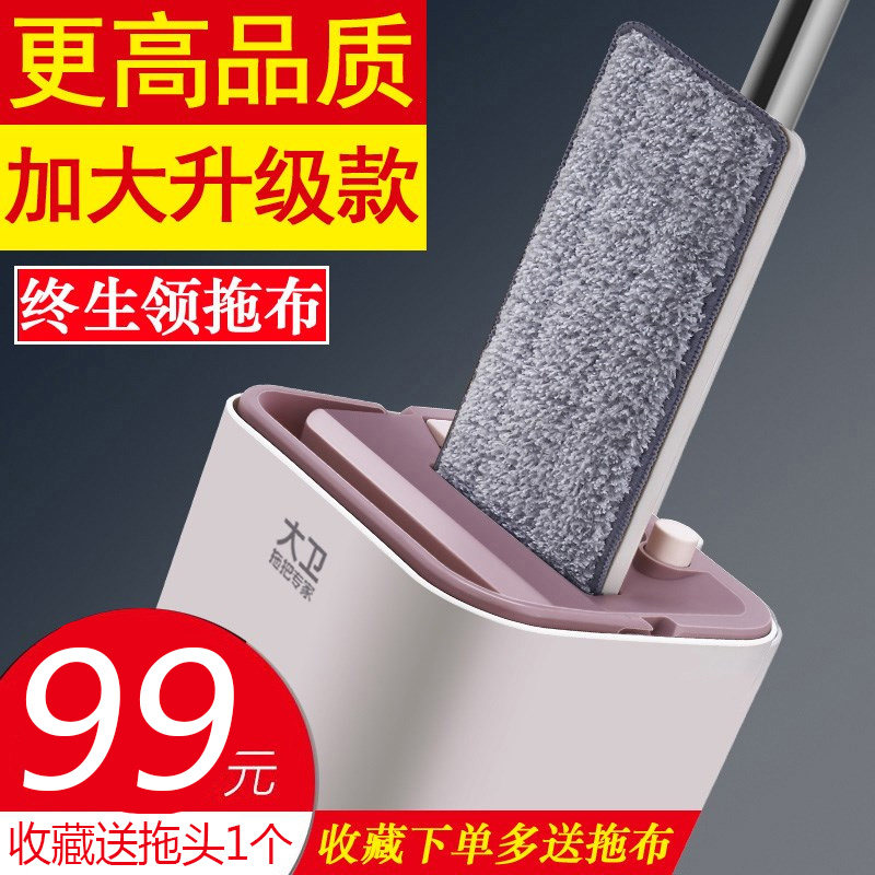 David Z9 Free Hand Wash One Drag Net Wood Floor Flat Mop Topology Home Sloth Drag Dry And Wet Mop Bucket