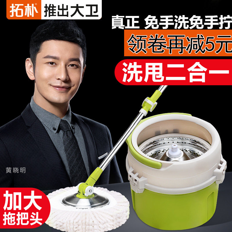 David Mop N6 Dual Drive Mop Topology Home Free Hand Wash Single Barrel Mop Swivel Automatic Hand Press Spin Drying