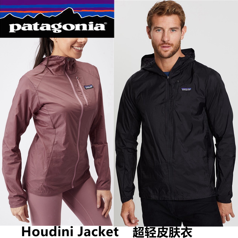 Men's and Women's Patagonia Houdini Outdoor Sun Protection Skin Clothing Windproof Clothing 24142 / 24147
