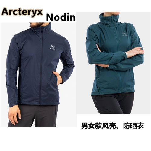 Arcteryx Amacis