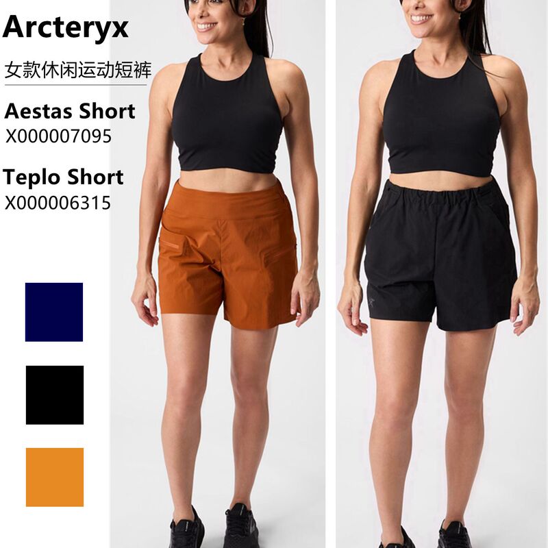 Arcteryx Women's Teplo/Asetas Short Quick-Drying Sports Casual Shorts X6315