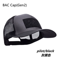 Новая крышка BAC (Gen2) серый и черный (регулируемый размер)