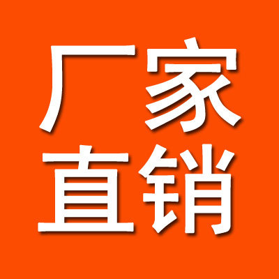 厂家直销门店