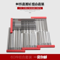 Electric screwdriver head set lengthened cross word plum blossom hexagon socket head set screwdriver head S2 Steel Magnetic