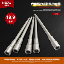 Penggong strong magnetic hexagon long sleeve non-magnetic hexagon sleeve head hexagon air batch head 150mm 200mm