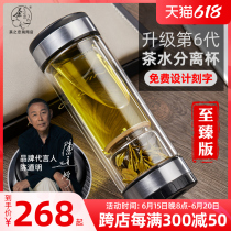 Tea Lovers Tea Water Separation Tea Cup Men and women portable on-board cups High-end Double Filter Glass Cups to Perfection