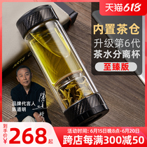 Tea lovers to the Zhen Edition Tea Water Separation Tea Cup for men and women portable on-board cups high-end double layer filter glass goblet