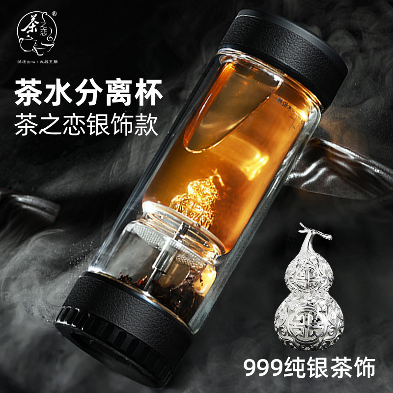 Tea Lovers 999 Snowflake Pure Silver Cup Creative Double Glass Tea Water Separation Tea Cup Portable Filter Water Glass Sub
