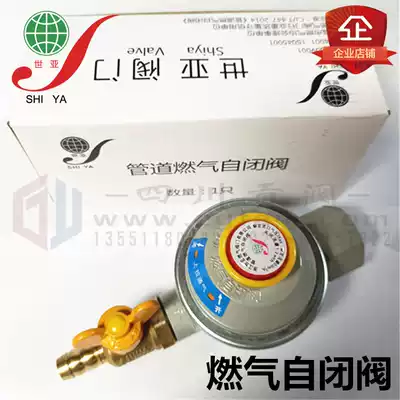 shiya pipeline gas self-closing valve gas overpressure shut-off valve gas shiya pipeline shut-off valve