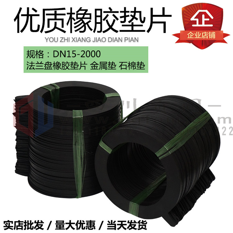 High Quality Rubber Flange Gasket Gasket Rubber Flange Gasket Rubber Gasket Metal Gasket