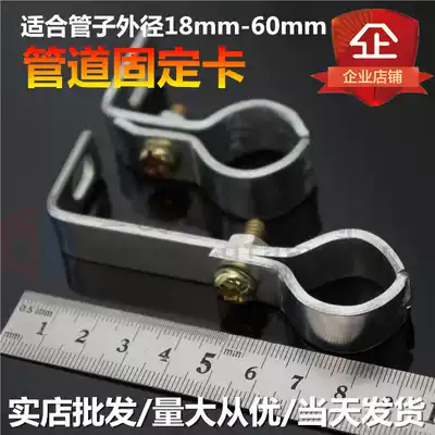 Four or six water distribution pipe pipe fixing pipe Kavas fish tail card gas pipe bracket tracheal clamp fixing clamp