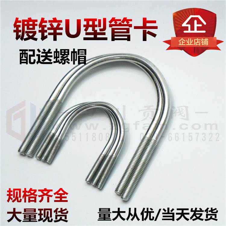 Galvanized U-type card pipe fixed pipe card pipe fixed bracket bracket U-type card angle steel bracket bracket