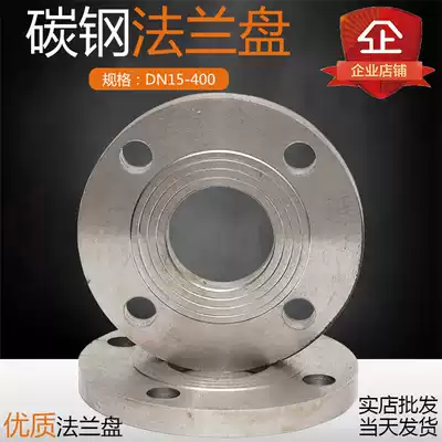 Carbon steel high quality forged steel flange welding flange welding flange special flange for butterfly valve