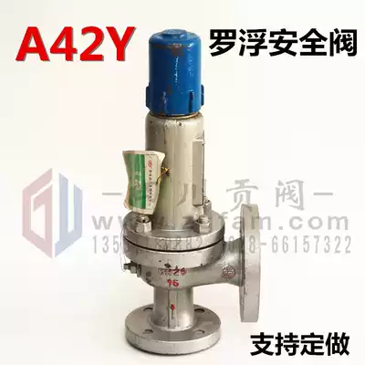 China Luofu safety valve A42Y pressure reducing valve supports customization