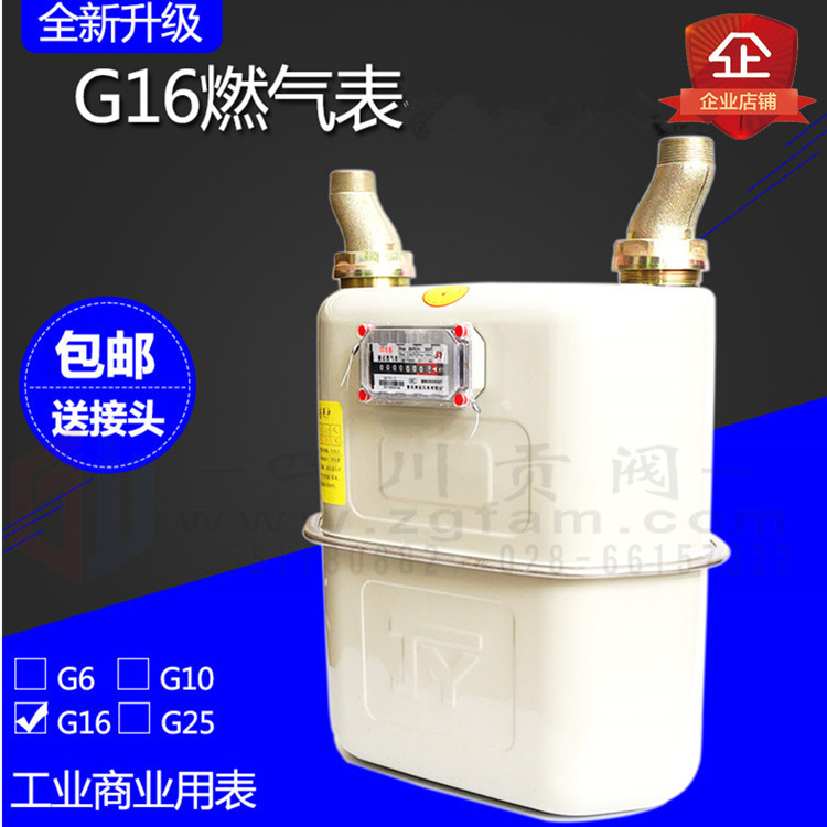 Lean G16 film gas meter industrial gas meter gas meter meter of gas meter