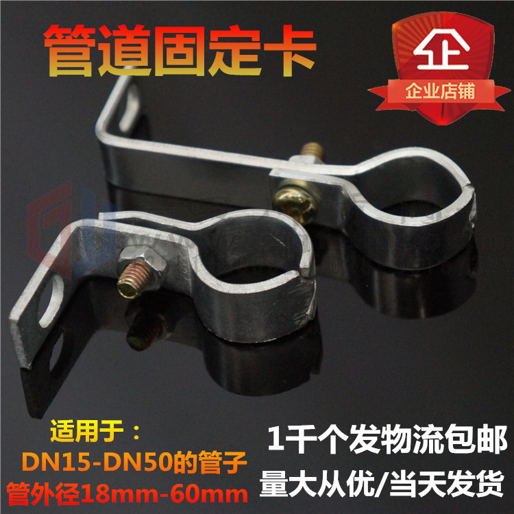 Fishtail pipe card pipe bracket natural gas gas pipe bracket bracket pipe lightning protection card gas fixed tota