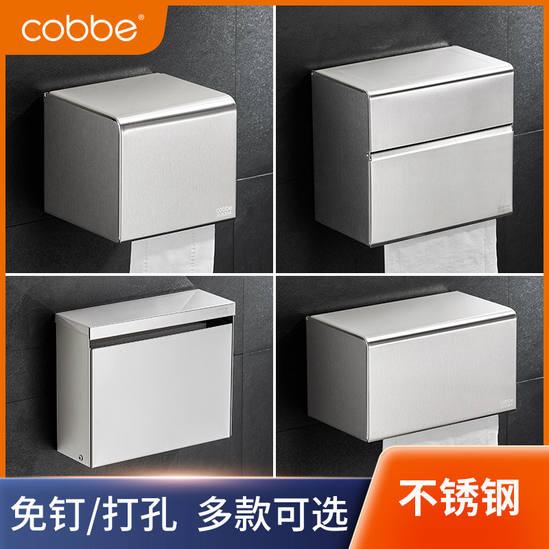 Cabe non-perforated toilet tissue box cosmetic room sanitary carton sanitary carton household waterproof roll toilet paper removable toilet paper holder wall hanging