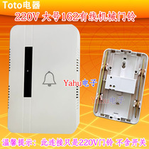 Brightly mounted wired doorbell Hotel room tuning fork mechanical ding-dong doorbell 220v mesh doorbell 162