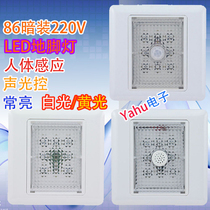 LED86 type ground corner lamp energy-saving human body induction sound and light control LED night light infrared induction ground foot light