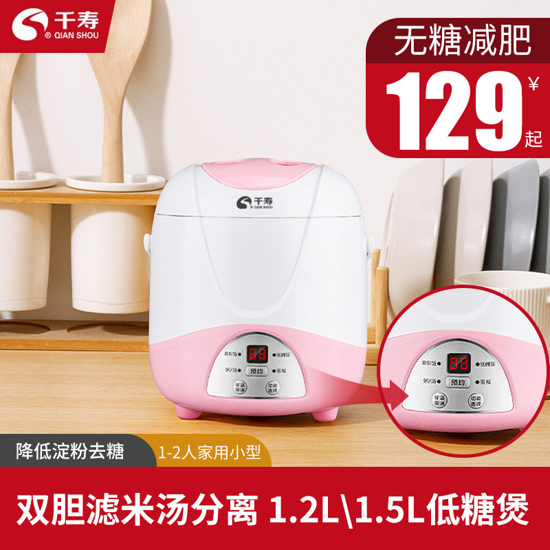 Mini electronic pot Small 1-2 people Low sugar Home Small filter rice soup Separation No sugar multifunction 1 Eat Electric Cooker