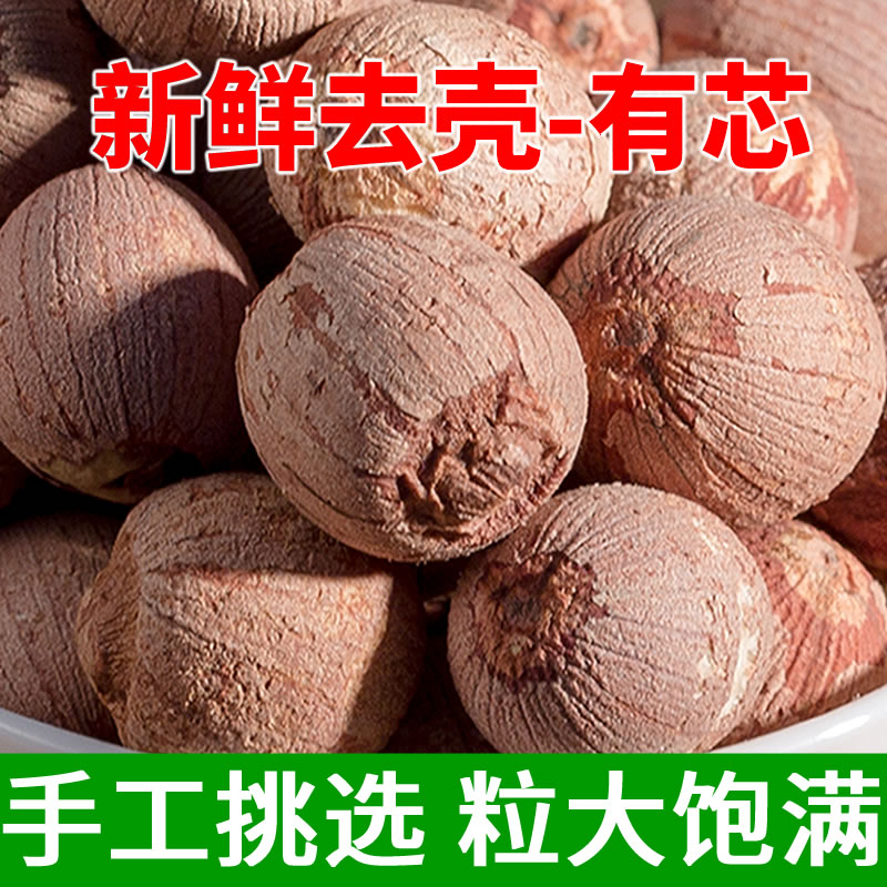 Lotus of flowers Lotus seeds with core red lotus seeds Large grains with core red skin lotus seeds 500g sulfur-free Xiangtan Xiangtan Xianglian dry goods