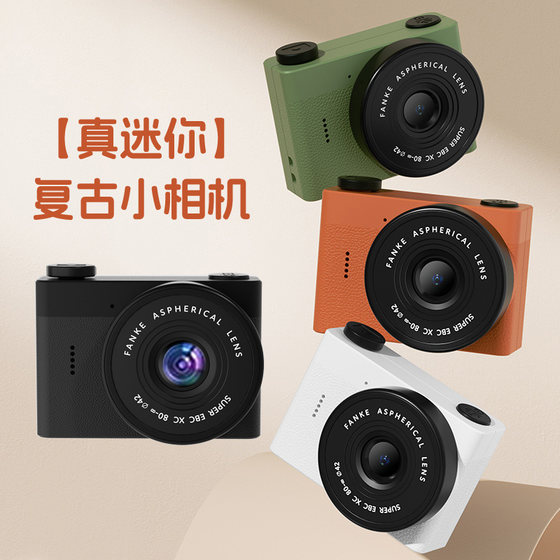 迷你儿童CCD照相机可拍照数码高清像素校园学生党男女孩生日礼物