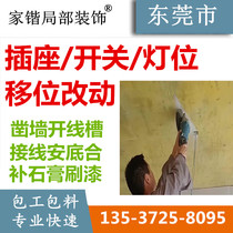 Dongguan removal service floor tile demolition furniture door kitchen cabinet repair socket switch shifting home furniture quick repair