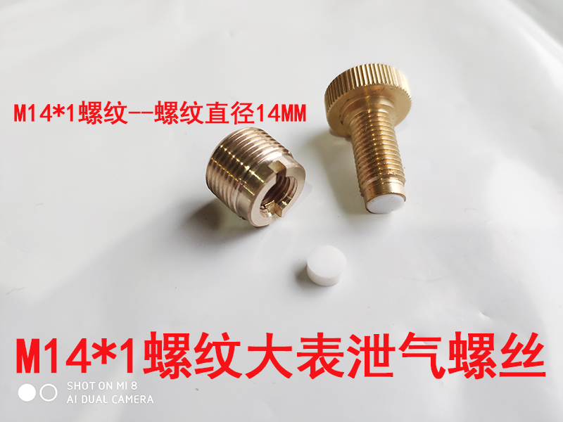 High pressure inflator 30mpa40mpa cheer pump air pump deflation screw bleed valve deflated screw deflated valve