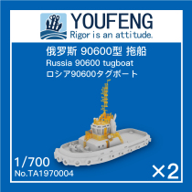 Spot] 1:700 tour Feng model TA1970004 Russian 90600 type tugboat 2 sets waterline version