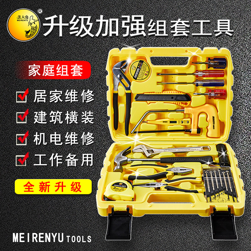 Mermaid Household Tool Kit Manual Hardware Tool Kit Multifunctional Electrician Repair Toolbox