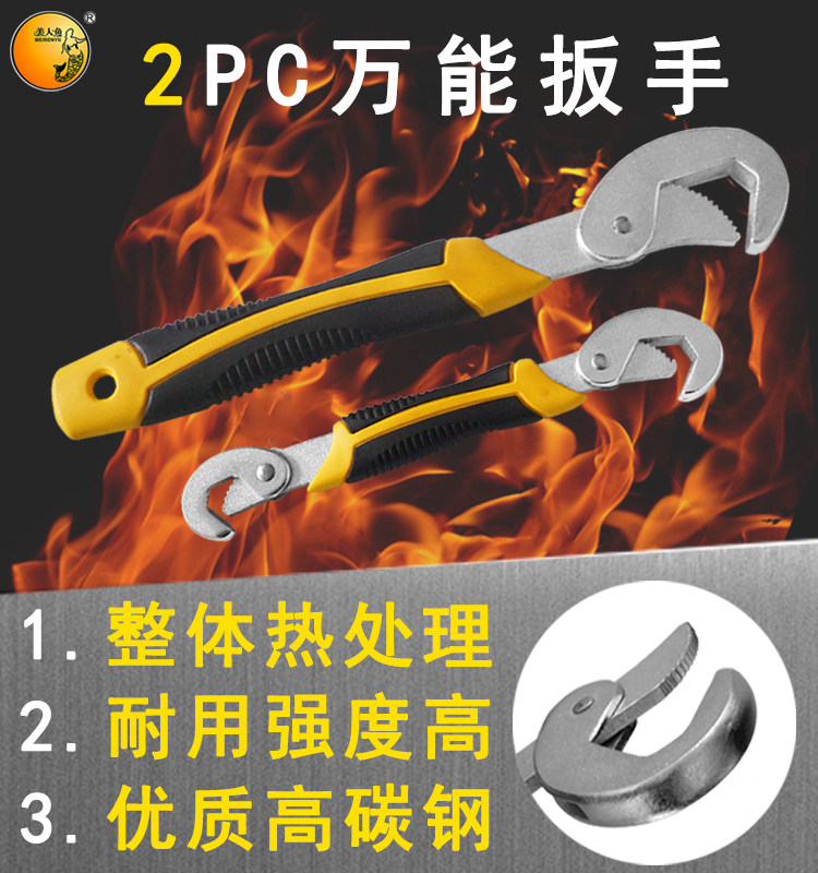 Mermaid Five Gold Tools 2PC Wan Use Wrench Multifunction Active Wrench Opening Wrench Multipurpose Wrench