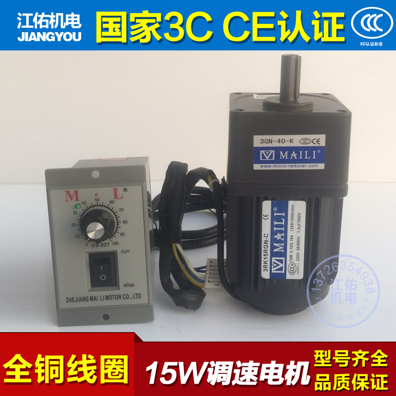 MAILI 3RK15RGN-C 3RK15GN-C 15W speed control gear motor