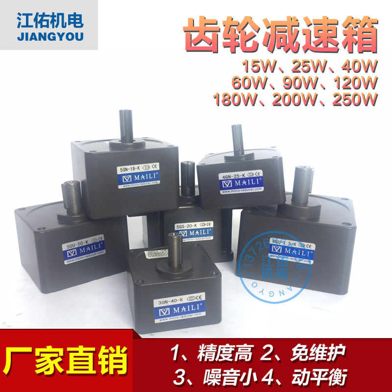 MYIT 6GU-12.5K MAILI 6GU-12.5-K Gear Reduction Gearbox Gearbox Gearbox Reducer