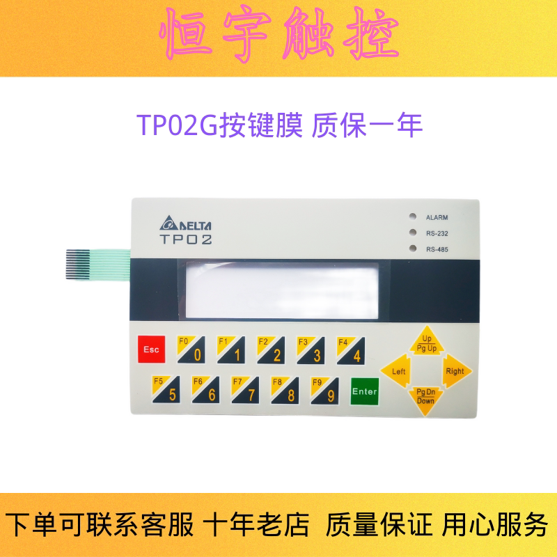 Tadatext TP04G-AS1 TP04G-AS1 TP04G-AS2 AF2 AF2 operation panel TP02G-AS1 button film