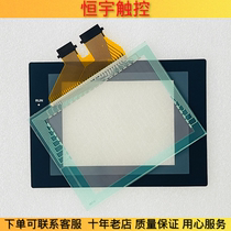New NS5-SQ00B-V1 NS5-SQ00B-V2 NS5-SQ00B-ECV2 touch panel protective film