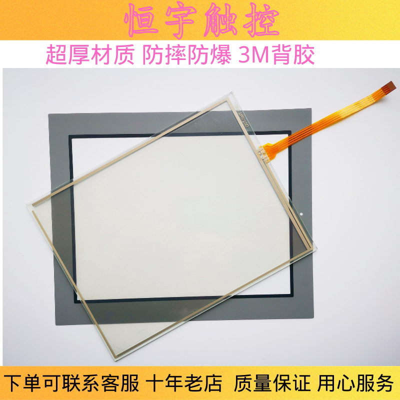 Brand new AGP3500-T1-D24 AGP3500-T1-AF 3280035-41 45 touch pad protective film