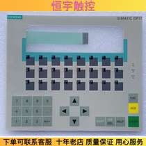 Brand OP17 OP17 6AV3617-1JC00-0AX1 6AV3 617-IJC20-0AX1 617-IJC20-0AX1 film panel