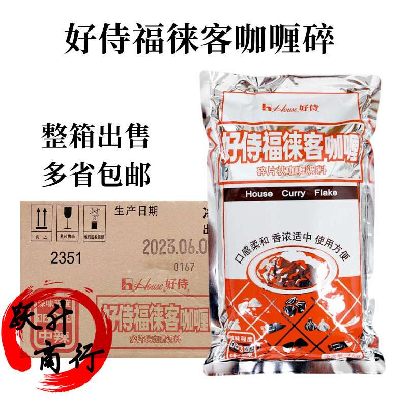 Haoshi Fuliike Curry Medium Spicy Fragment Curry Curry Egg Rice Japanese Lunch Box Simple Meal 1kg Pack