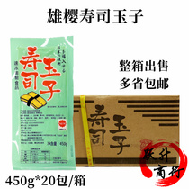 Thick roasted tamagoyaki sushi food ingredients sushi tamagoyaki sushi eggs Japanese baked eggs ready-to-eat 20 packs whole box