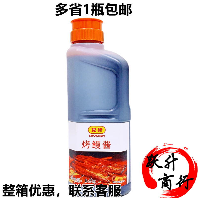 Japanese cuisine Roasted Eel Eel Eel Sauce Japanese Style Grilled Eel Juice Busburned Eel Juice 2 3kg