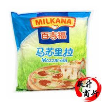 Hundreds Gifu Cheese Crummy Masuria Cheese Pizza Cheese Cheese Cheese Cheese Crummy 3kg Cheese Grain Baking