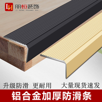 Aluminum Alloy Rose Gold Large Right Angle Stairs Marble Step Metal Anti Slip Floor Tile Champagne Collection Edge