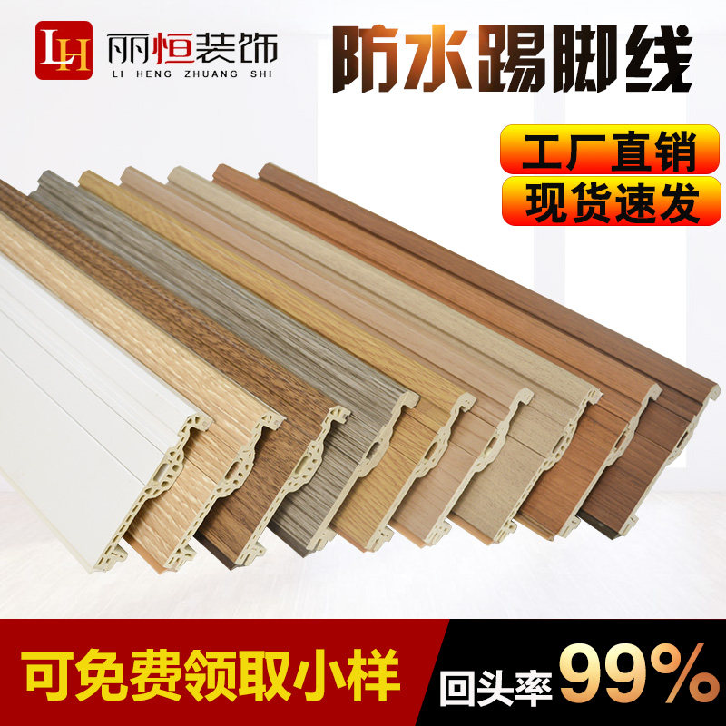 Black PVC skirting skirting dust bar angular line grey white flat foot line Vanke custom Thickened Thickened Wall Corner Wire