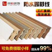 Black PVC skirting dust bar angular line grey white flat foot line Vanke custom Thickened Thickened Wall Corner Wire
