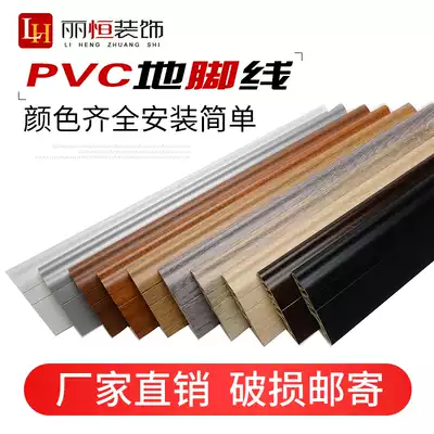 pvc skirting board waterproof plastic black white gray wood grain skirting rubber floor hidden nail plastic PVC wall corner