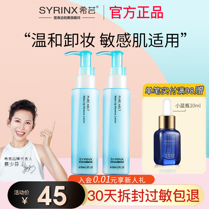 Xiyun makeup remover face mild clean non-irritating makeup remover oil eye and lip makeup remover water cream female student models
